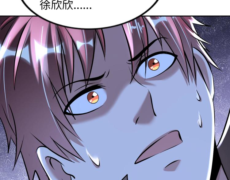 《神仙教我来装X》第57话 突然发难 第46页