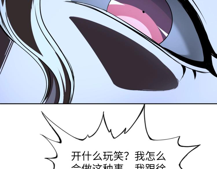 《神仙教我来装X》第57话 突然发难 第48页