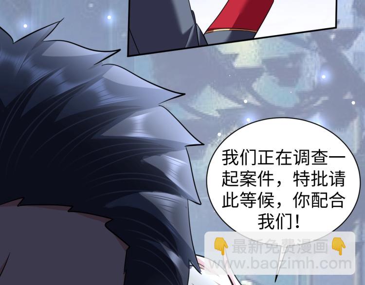 《神仙教我来装X》第57话 突然发难 第4页