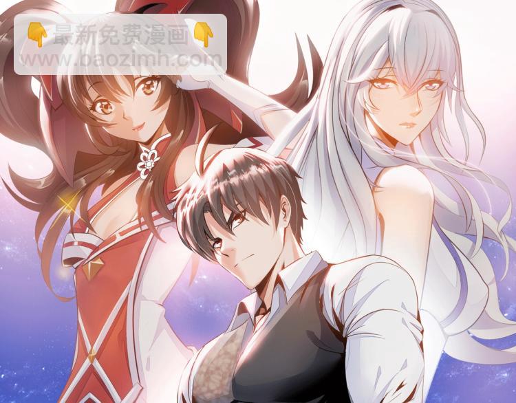 《神仙教我来装X》第57话 突然发难 第7页