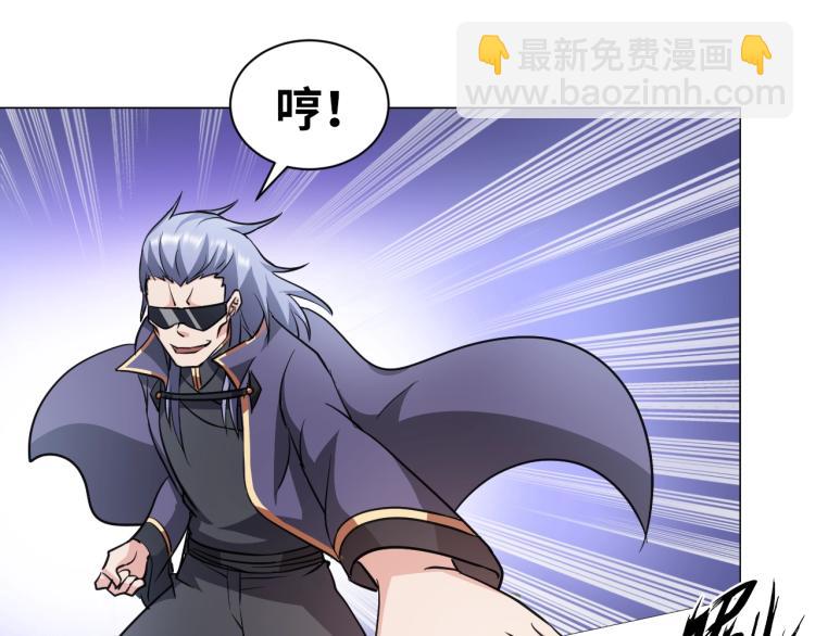 《神仙教我来装X》第61话 反派的新花样 第12页