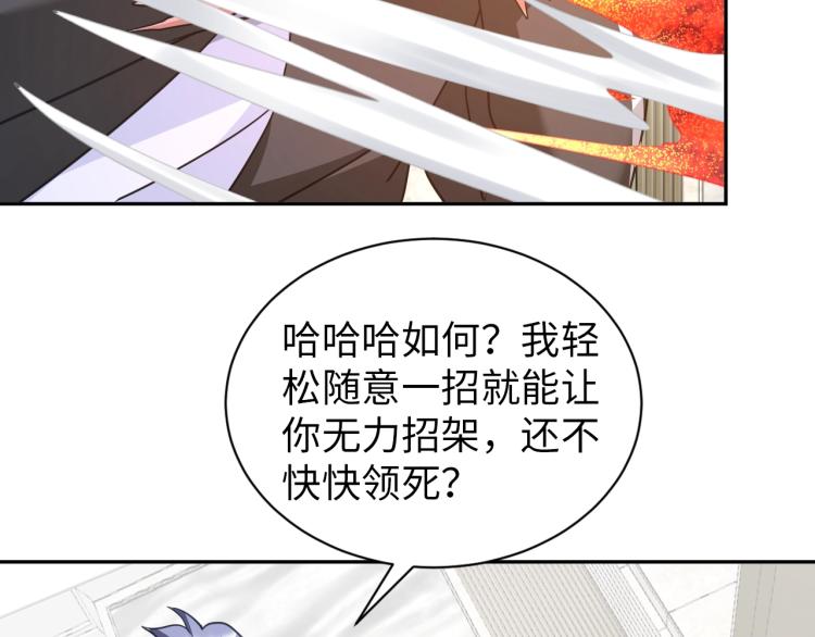 《神仙教我来装X》第61话 反派的新花样 第17页