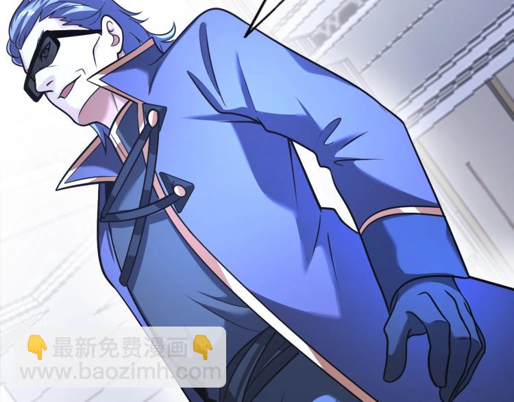《神仙教我来装X》第61话 反派的新花样 第22页