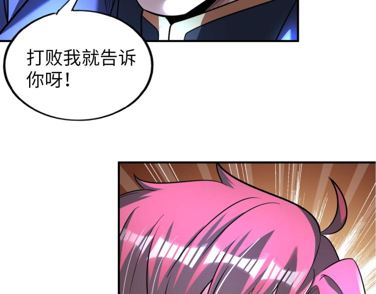 《神仙教我来装X》第61话 反派的新花样 第29页