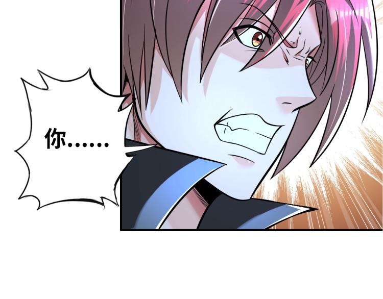 《神仙教我来装X》第61话 反派的新花样 第30页