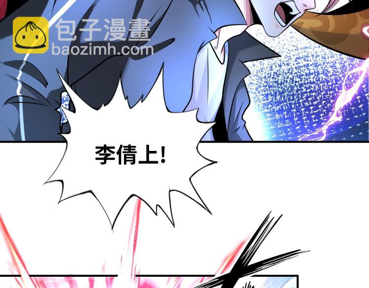 《神仙教我来装X》第61话 反派的新花样 第33页