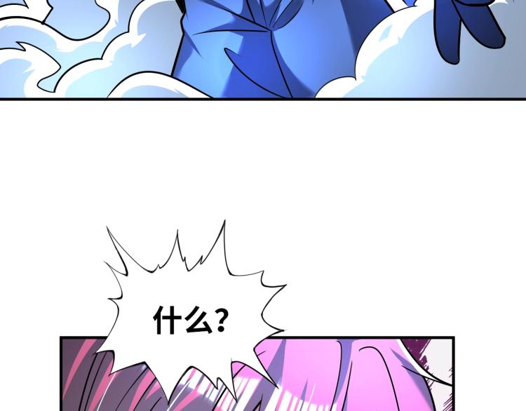《神仙教我来装X》第61话 反派的新花样 第39页