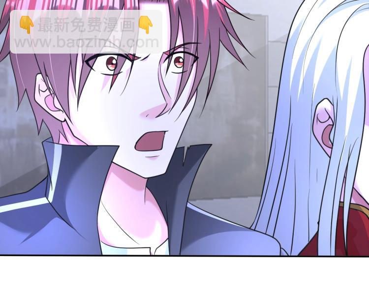 《神仙教我来装X》第61话 反派的新花样 第48页