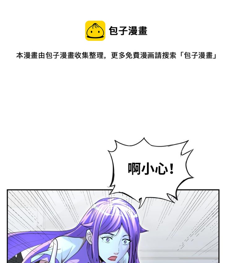 《神仙教我来装X》第62话 胜券在握 第1页