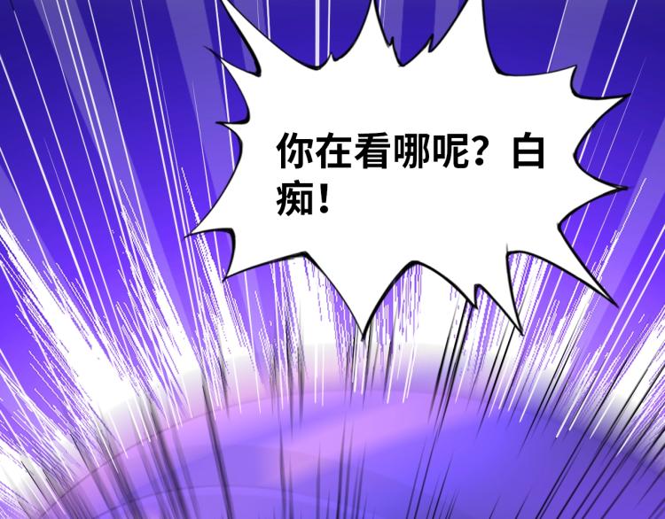 《神仙教我来装X》第62话 胜券在握 第3页