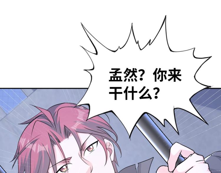 《神仙教我来装X》第59话 硬闯阵法！ 第12页