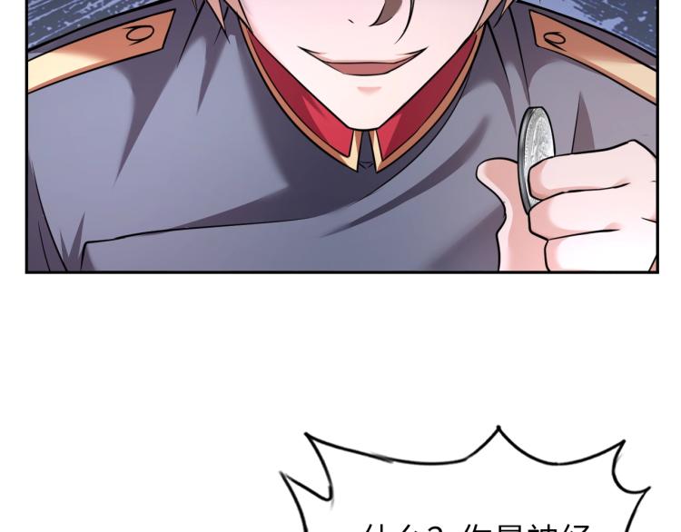 《神仙教我来装X》第59话 硬闯阵法！ 第15页