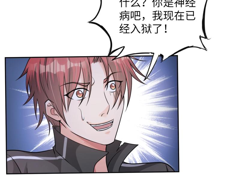 《神仙教我来装X》第59话 硬闯阵法！ 第16页