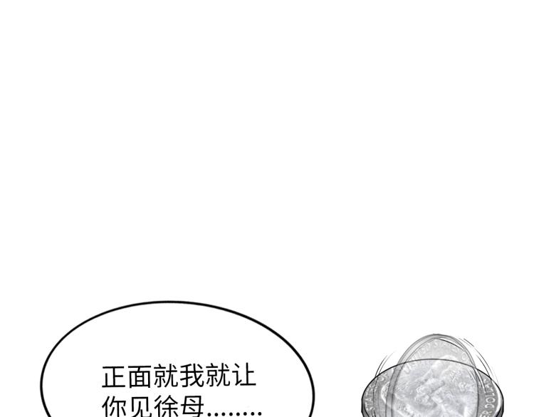 《神仙教我来装X》第59话 硬闯阵法！ 第17页