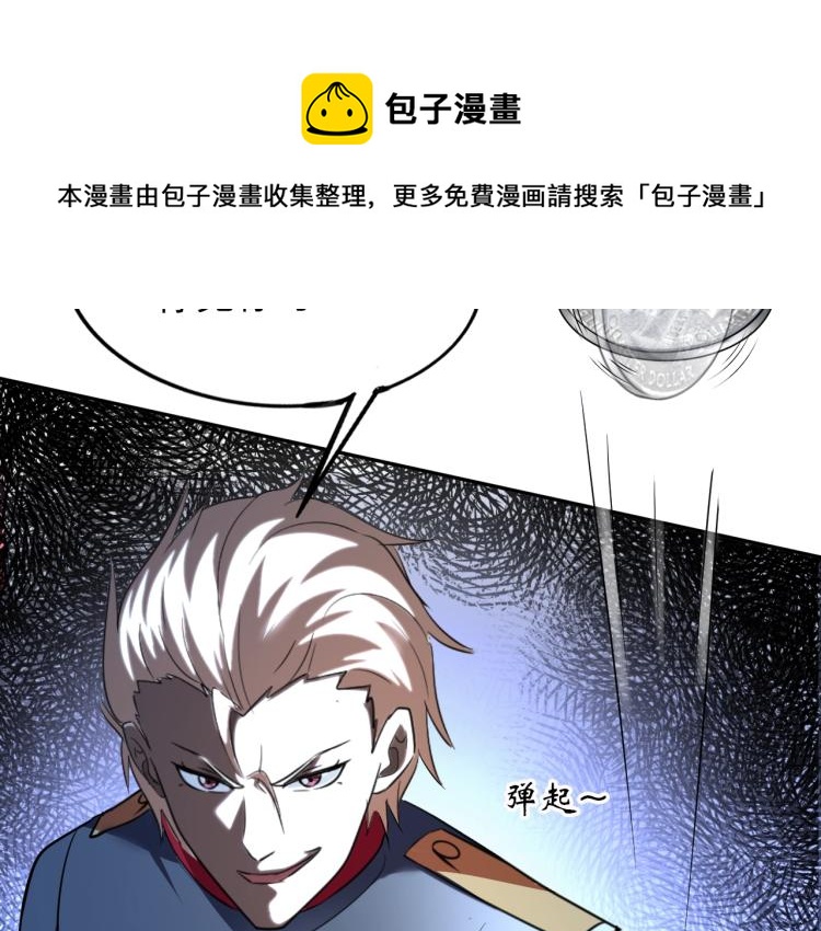 《神仙教我来装X》第59话 硬闯阵法！ 第18页
