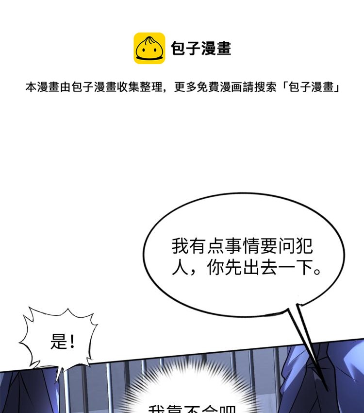 《神仙教我来装X》第59话 硬闯阵法！ 第1页