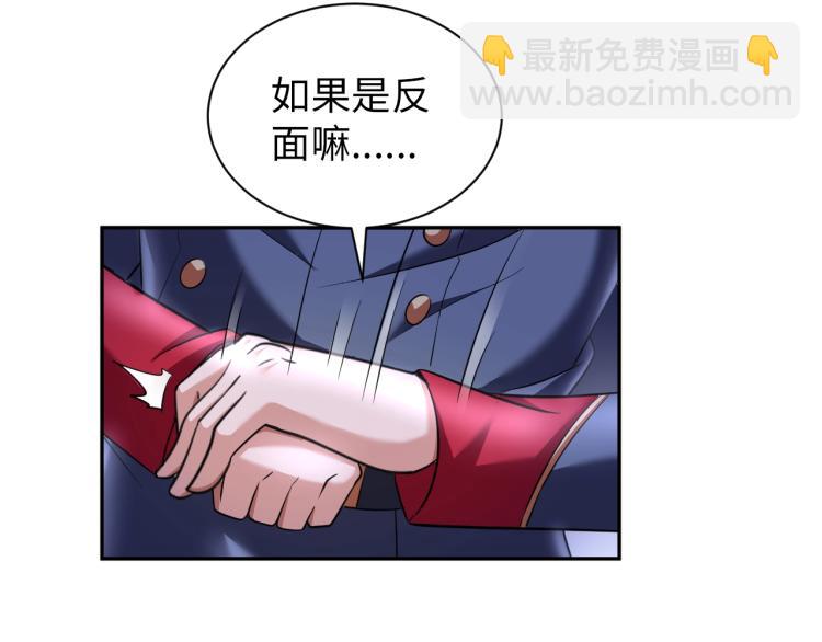 《神仙教我来装X》第59话 硬闯阵法！ 第20页