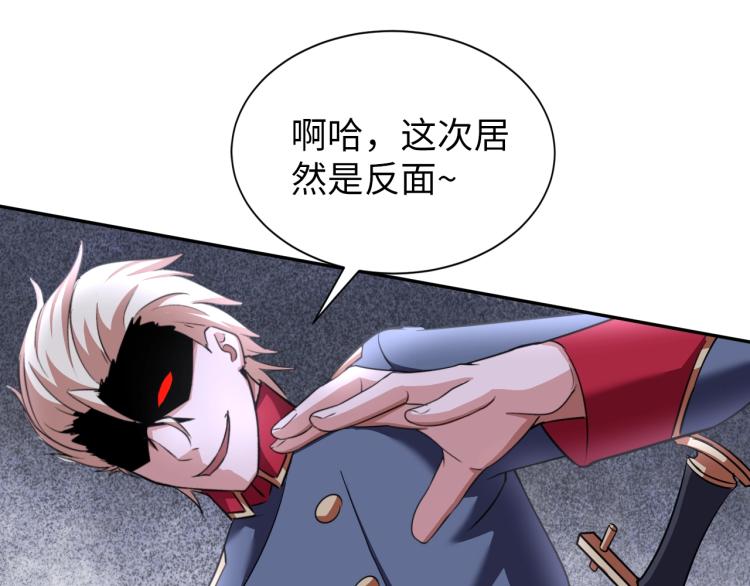 《神仙教我来装X》第59话 硬闯阵法！ 第21页