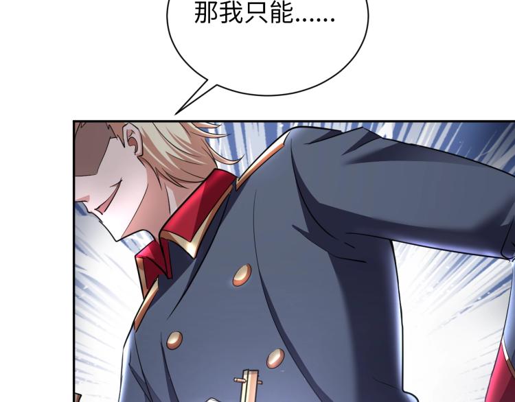 《神仙教我来装X》第59话 硬闯阵法！ 第23页