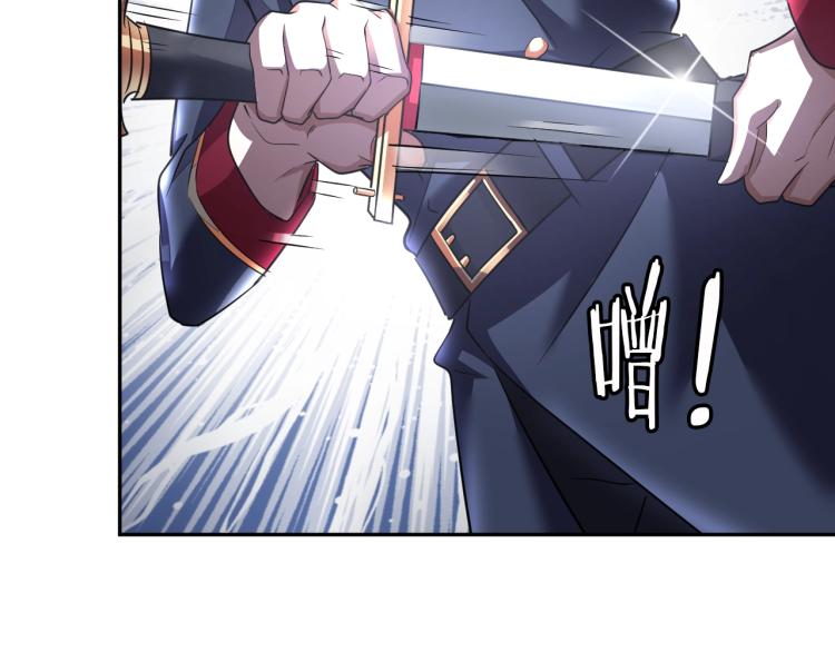 《神仙教我来装X》第59话 硬闯阵法！ 第24页