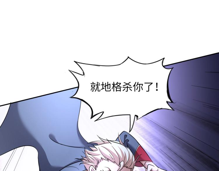 《神仙教我来装X》第59话 硬闯阵法！ 第25页