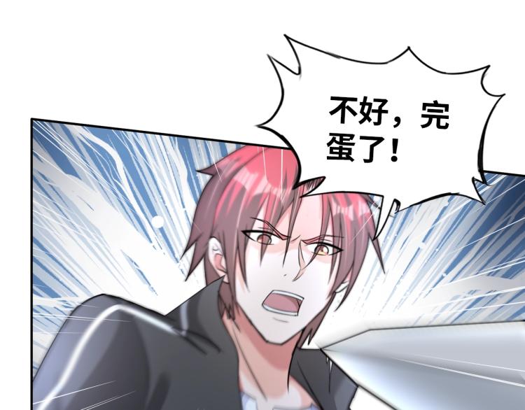 《神仙教我来装X》第59话 硬闯阵法！ 第28页