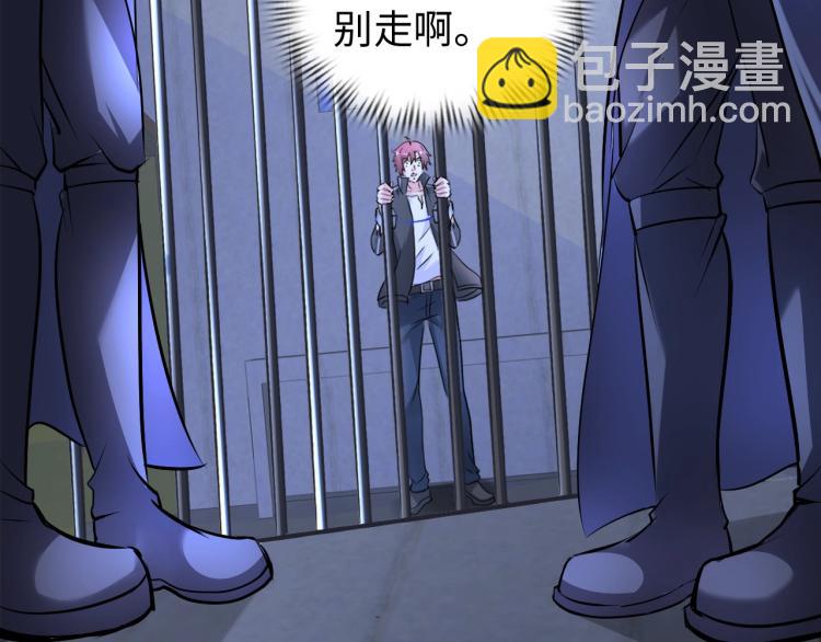 《神仙教我来装X》第59话 硬闯阵法！ 第2页