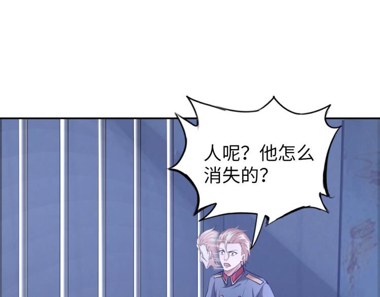 《神仙教我来装X》第59话 硬闯阵法！ 第33页