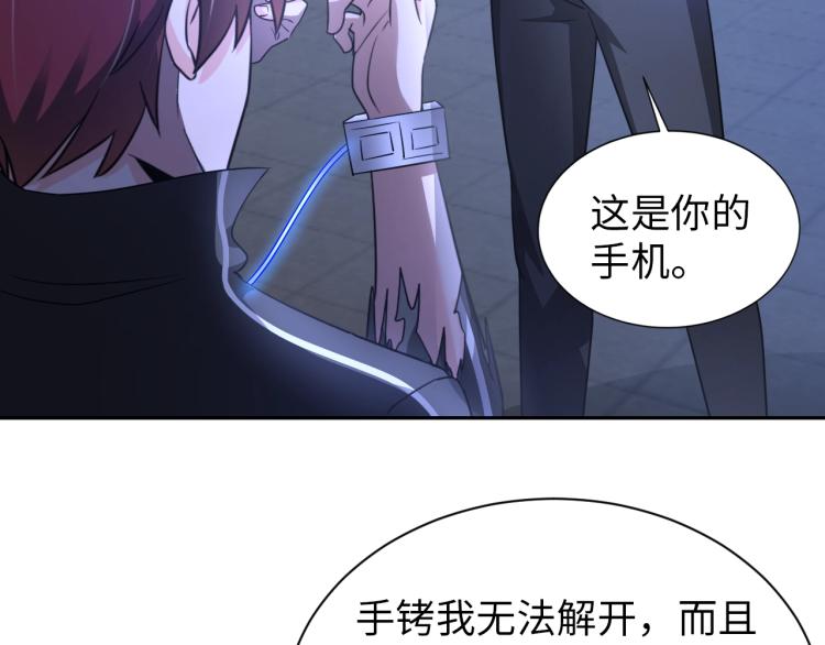 《神仙教我来装X》第59话 硬闯阵法！ 第41页