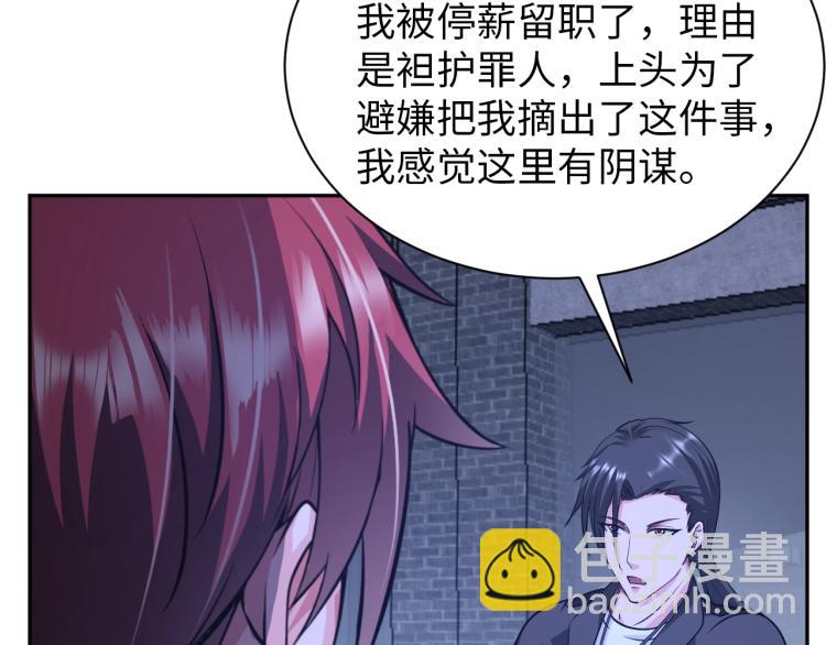 《神仙教我来装X》第59话 硬闯阵法！ 第42页