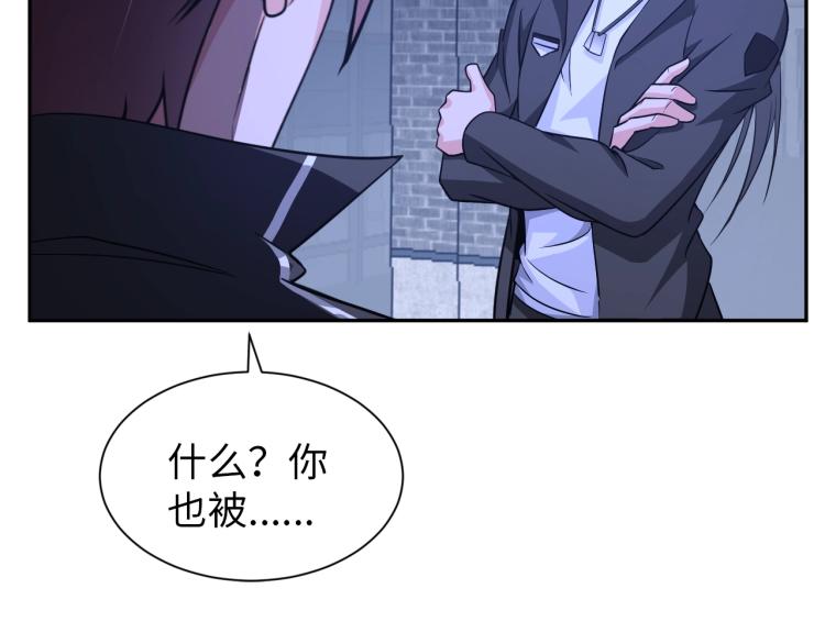 《神仙教我来装X》第59话 硬闯阵法！ 第43页