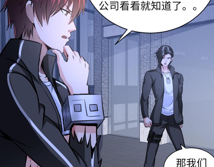《神仙教我来装X》第59话 硬闯阵法！ 第47页