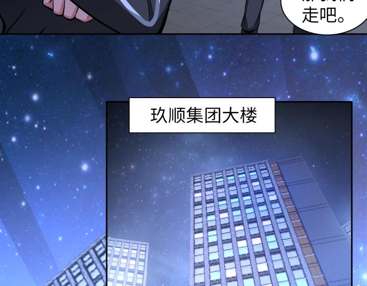 《神仙教我来装X》第59话 硬闯阵法！ 第48页