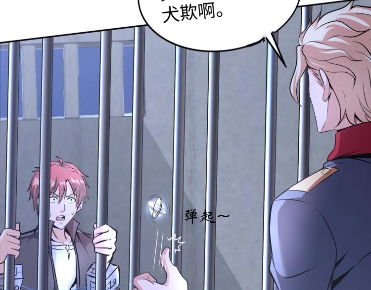 《神仙教我来装X》第59话 硬闯阵法！ 第5页