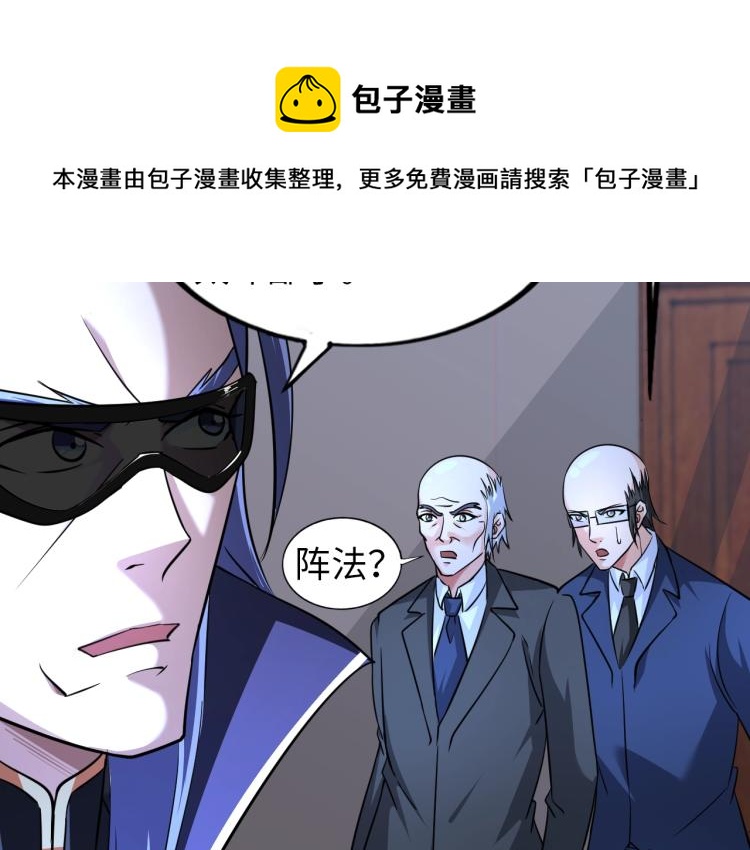 《神仙教我来装X》第60话 正面对抗！ 第14页