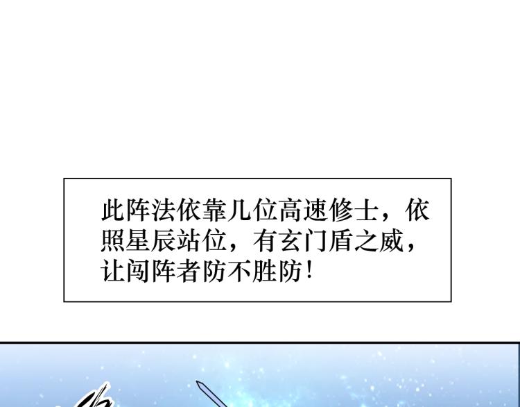 《神仙教我来装X》第60话 正面对抗！ 第18页