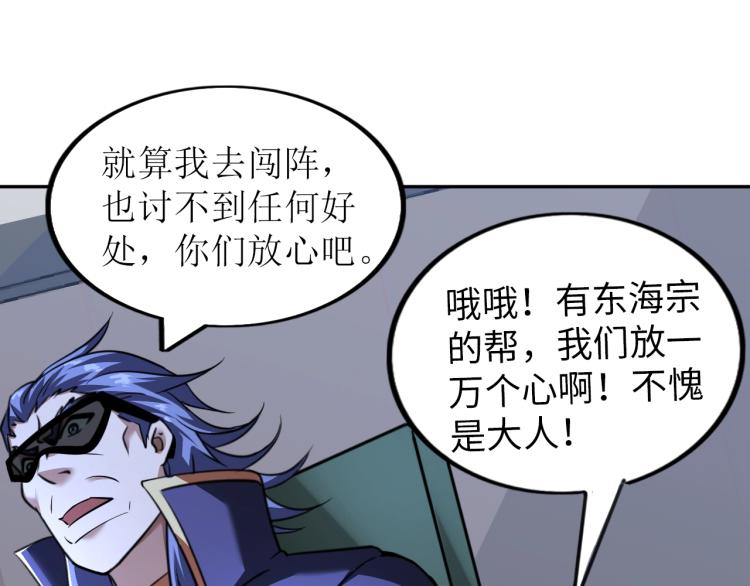 《神仙教我来装X》第60话 正面对抗！ 第21页