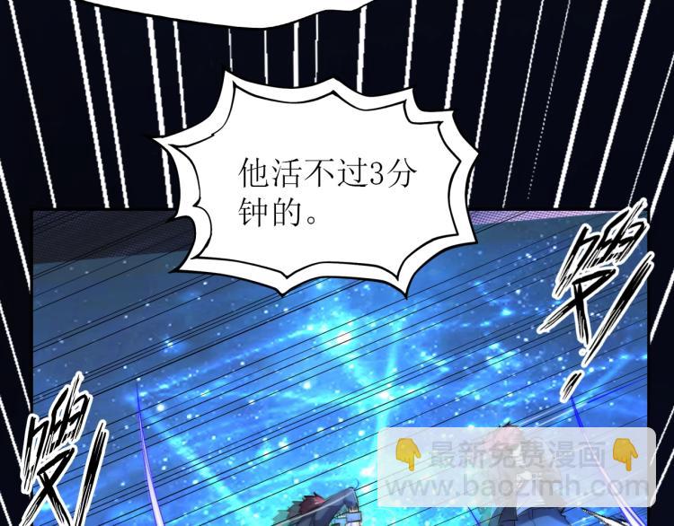 《神仙教我来装X》第60话 正面对抗！ 第23页