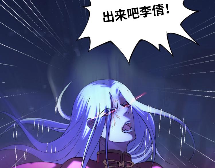 《神仙教我来装X》第60话 正面对抗！ 第25页