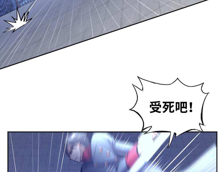 《神仙教我来装X》第60话 正面对抗！ 第34页