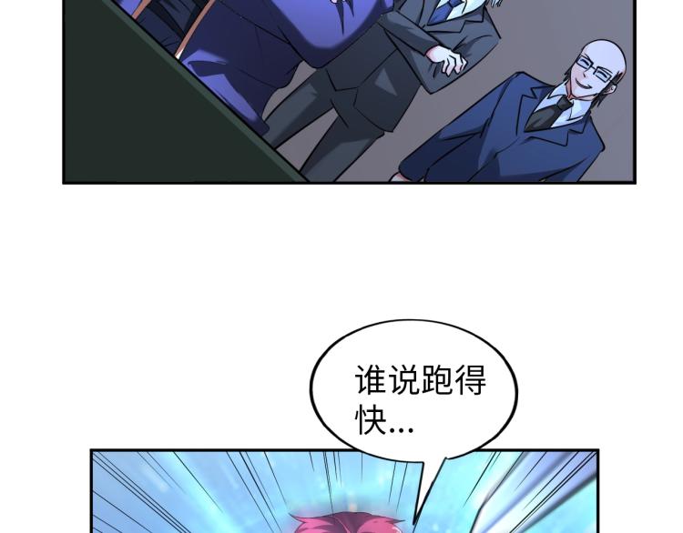 《神仙教我来装X》第60话 正面对抗！ 第38页