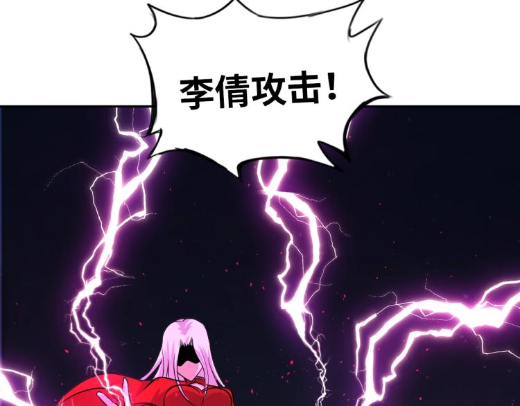 《神仙教我来装X》第60话 正面对抗！ 第42页
