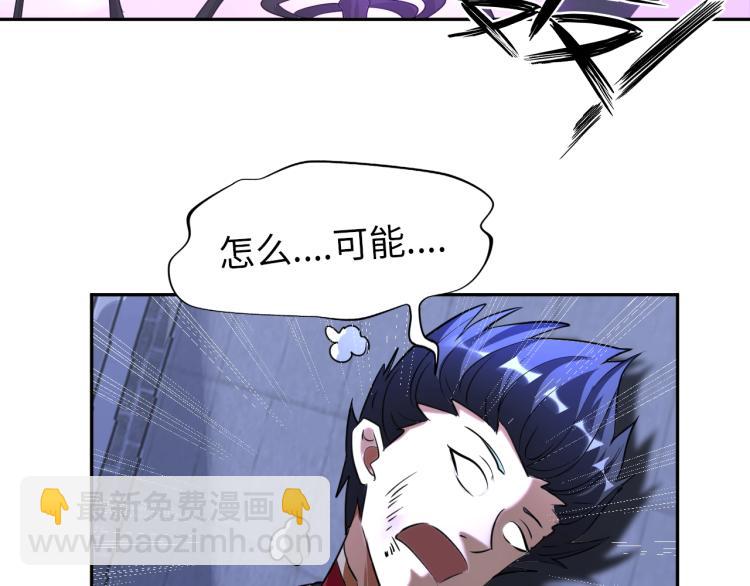 《神仙教我来装X》第60话 正面对抗！ 第49页