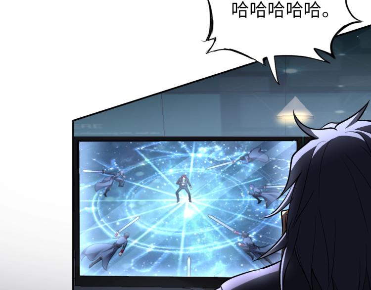 《神仙教我来装X》第60话 正面对抗！ 第7页