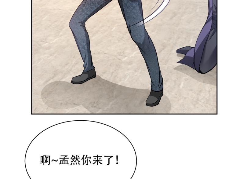 《神仙教我来装X》第63话 制胜之道 第10页