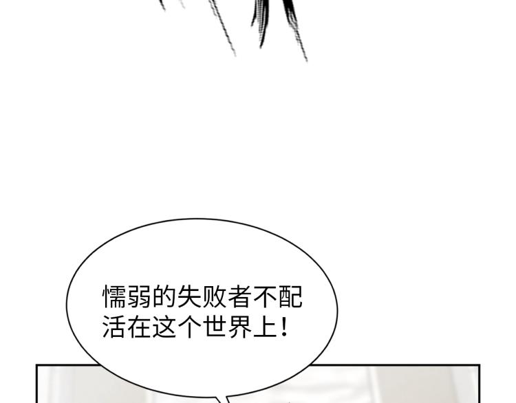 《神仙教我来装X》第63话 制胜之道 第30页