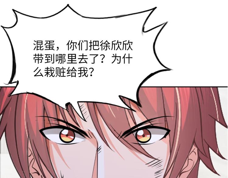 《神仙教我来装X》第63话 制胜之道 第33页