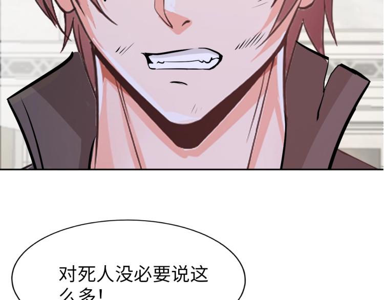 《神仙教我来装X》第63话 制胜之道 第34页