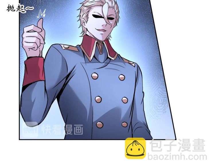 《神仙教我来装X》第63话 制胜之道 第40页
