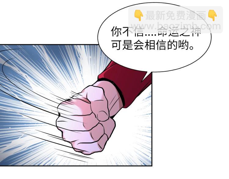 《神仙教我来装X》第63话 制胜之道 第41页